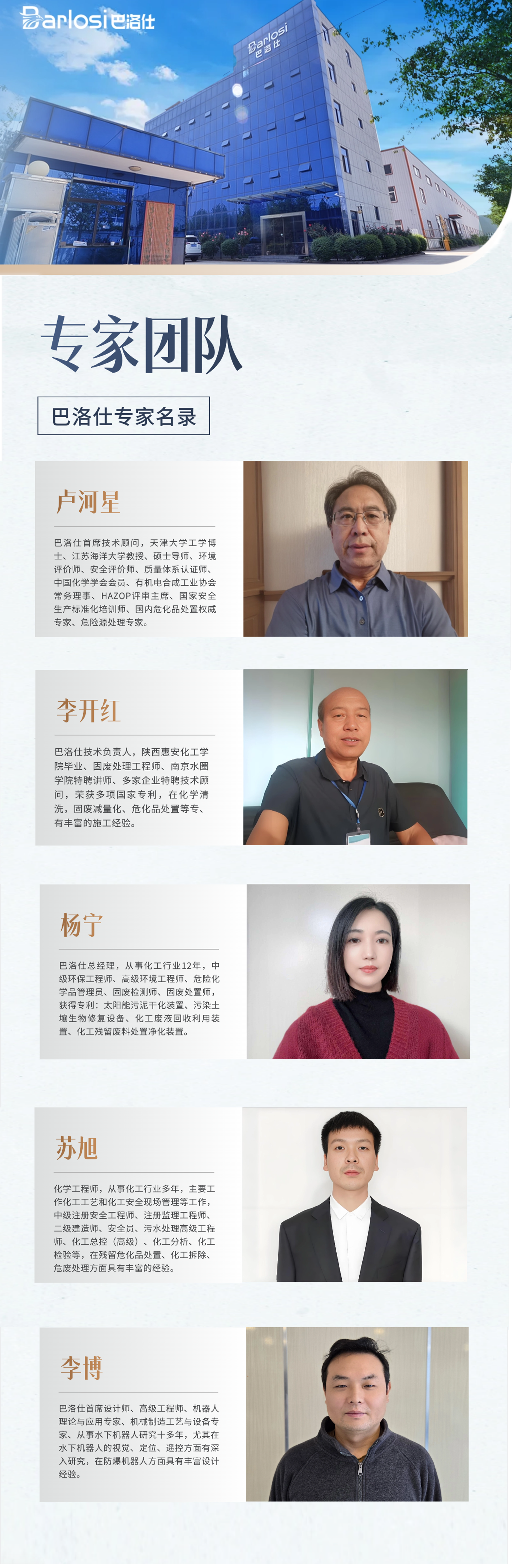 專家團隊.png
