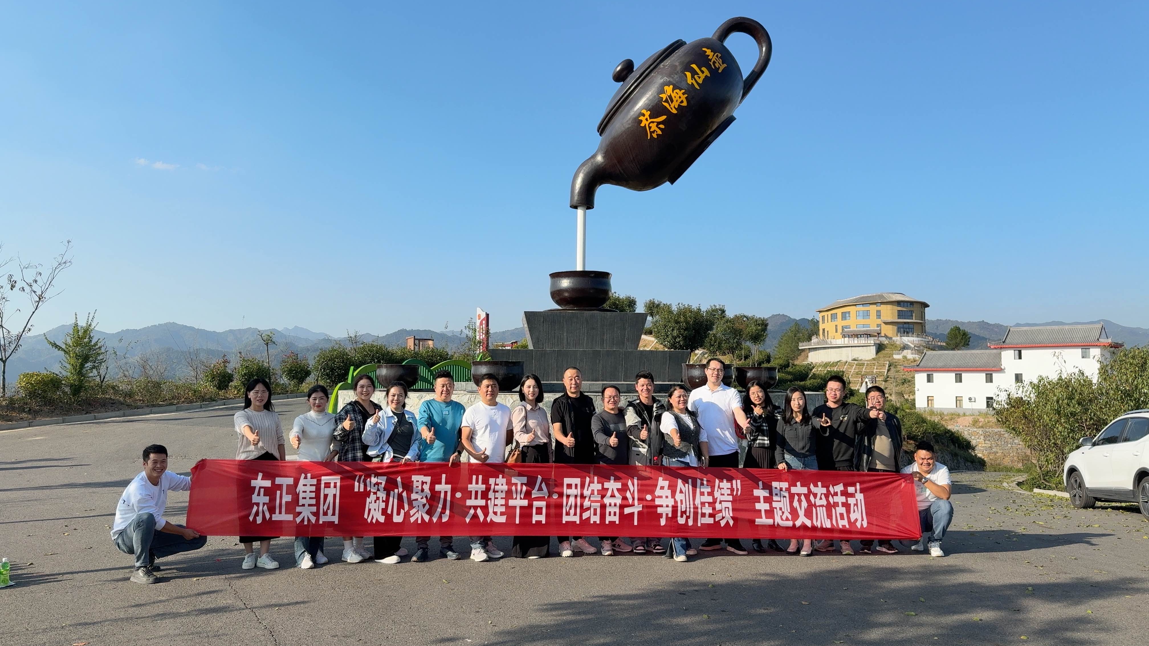 巴洛仕集團(tuán)與東正集團(tuán)開(kāi)展“凝心聚力: 共建平臺(tái)、團(tuán)結(jié)奮斗、爭(zhēng)創(chuàng)佳績(jī)”主題交流活動(dòng)